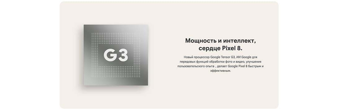 pixel-8